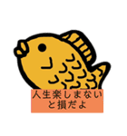 励ました〜い焼きさんスタンプ（個別スタンプ：7）