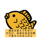 励ました〜い焼きさんスタンプ（個別スタンプ：8）