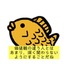 励ました〜い焼きさんスタンプ（個別スタンプ：9）
