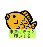 励ました〜い焼きさんスタンプ（個別スタンプ：10）