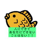励ました〜い焼きさんスタンプ（個別スタンプ：11）