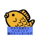 励ました〜い焼きさんスタンプ（個別スタンプ：13）