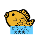 励ました〜い焼きさんスタンプ（個別スタンプ：14）