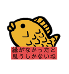 励ました〜い焼きさんスタンプ（個別スタンプ：17）