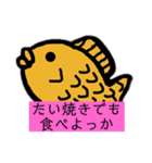 励ました〜い焼きさんスタンプ（個別スタンプ：18）