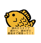 励ました〜い焼きさんスタンプ（個別スタンプ：19）