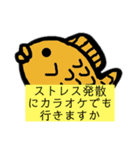 励ました〜い焼きさんスタンプ（個別スタンプ：20）