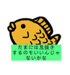 励ました〜い焼きさんスタンプ（個別スタンプ：22）