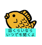 励ました〜い焼きさんスタンプ（個別スタンプ：23）