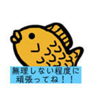 励ました〜い焼きさんスタンプ（個別スタンプ：24）