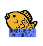 励ました〜い焼きさんスタンプ（個別スタンプ：25）