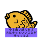 励ました〜い焼きさんスタンプ（個別スタンプ：26）