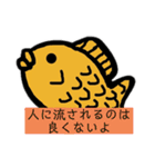 励ました〜い焼きさんスタンプ（個別スタンプ：30）
