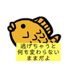 励ました〜い焼きさんスタンプ（個別スタンプ：31）