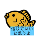 励ました〜い焼きさんスタンプ（個別スタンプ：35）