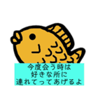 励ました〜い焼きさんスタンプ（個別スタンプ：36）