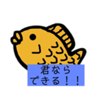 励ました〜い焼きさんスタンプ（個別スタンプ：37）
