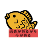 励ました〜い焼きさんスタンプ（個別スタンプ：39）