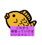 励ました〜い焼きさんスタンプ（個別スタンプ：40）