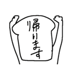 食パンMAN（個別スタンプ：29）