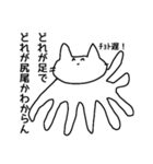あしねこちゃん（個別スタンプ：4）