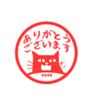 猫と自分の名前の判子、挨拶と返事（個別スタンプ：2）