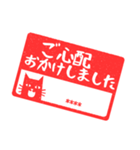 猫と自分の名前の判子、挨拶と返事（個別スタンプ：36）