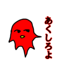 かわい(くない)スライム 第三（個別スタンプ：1）