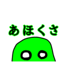 かわい(くない)スライム 第三（個別スタンプ：13）