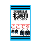 おだみのるの京浜東北線のBIGスタンプ1（個別スタンプ：4）