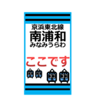 おだみのるの京浜東北線のBIGスタンプ1（個別スタンプ：6）