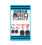 おだみのるの京浜東北線のBIGスタンプ1（個別スタンプ：8）