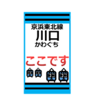 おだみのるの京浜東北線のBIGスタンプ1（個別スタンプ：9）