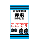 おだみのるの京浜東北線のBIGスタンプ1（個別スタンプ：10）