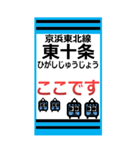 おだみのるの京浜東北線のBIGスタンプ1（個別スタンプ：11）