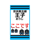 おだみのるの京浜東北線のBIGスタンプ1（個別スタンプ：12）