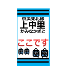 おだみのるの京浜東北線のBIGスタンプ1（個別スタンプ：13）