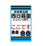 おだみのるの京浜東北線のBIGスタンプ1（個別スタンプ：15）