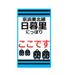 おだみのるの京浜東北線のBIGスタンプ1（個別スタンプ：16）