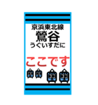 おだみのるの京浜東北線のBIGスタンプ1（個別スタンプ：17）