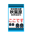 おだみのるの京浜東北線のBIGスタンプ1（個別スタンプ：20）