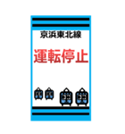 おだみのるの京浜東北線のBIGスタンプ1（個別スタンプ：23）