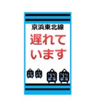 おだみのるの京浜東北線のBIGスタンプ1（個別スタンプ：25）