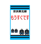 おだみのるの京浜東北線のBIGスタンプ1（個別スタンプ：26）