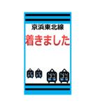 おだみのるの京浜東北線のBIGスタンプ1（個別スタンプ：27）