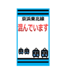 おだみのるの京浜東北線のBIGスタンプ1（個別スタンプ：28）