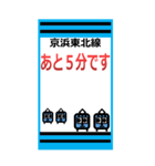 おだみのるの京浜東北線のBIGスタンプ1（個別スタンプ：29）