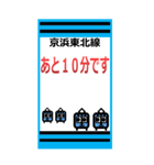 おだみのるの京浜東北線のBIGスタンプ1（個別スタンプ：30）