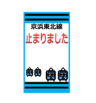 おだみのるの京浜東北線のBIGスタンプ1（個別スタンプ：31）