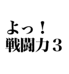 煽りドッキリ！【最強鬼レベル】（個別スタンプ：1）